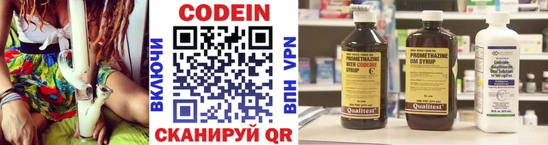 Кодеин напиток Lean (лин)  Нерчинск 